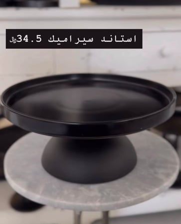استاند تقديم سيراميك