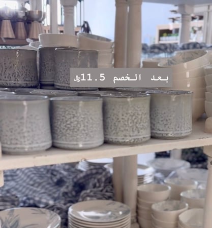 وعاء سيراميك