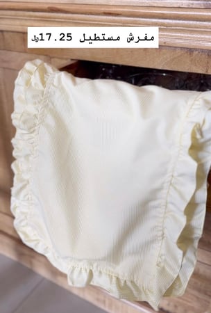 مفرش  مستطيل