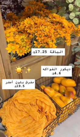 تنسيق مفرّق