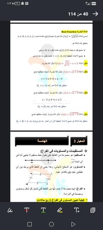 ملزمة الرياضيات _(1)_