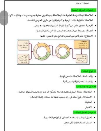 حقيبة الفيزياء