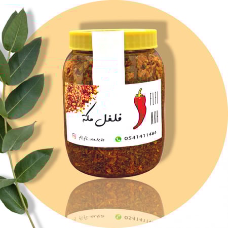 بصل كرنشي مع الفلفل  1000مل