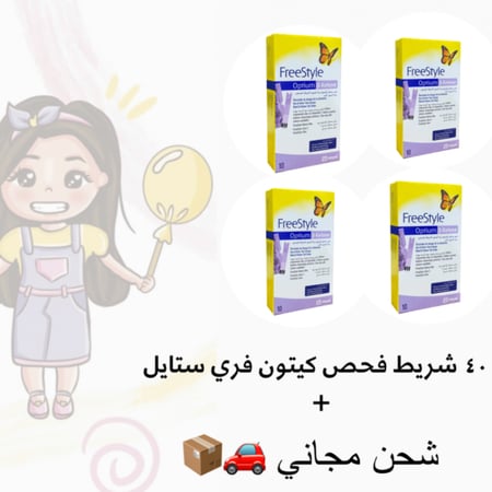 شريط فحص الكيتون في الدم