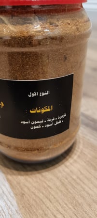 بهارات مشكلة ( الصنف الاول)
