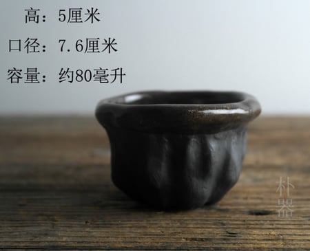 كوب فخار بركاني 80 مل