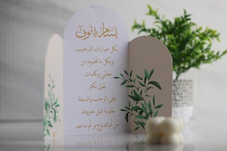 كرت طاولة زواج