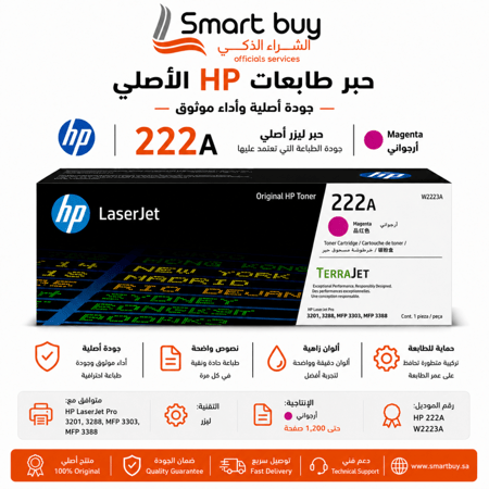 حبر اتش بي 222A ليزر جت اصلي ارجواني - W2223A