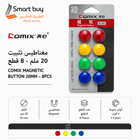 مغناطيس سبورة دائري Comix B2382 مقاس 20 مم – 4 ألوان – عبوة 8 حبات