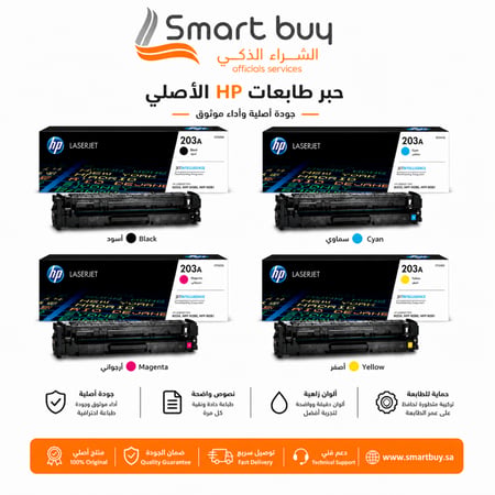حبر اتش بي HP 203A الأصلي – طقم كامل (أسود، سماوي، أصفر، أرجواني)