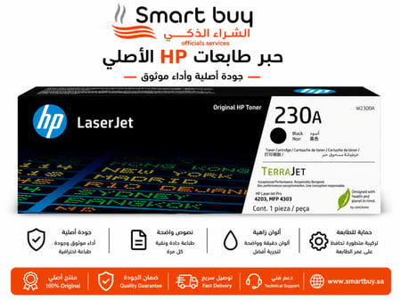 حبر اتش بي 230A ليزر جت اصلي اسود - W2300A