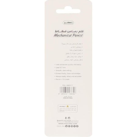 قلم رصاص ميكانيكي روكو مع عبوة رصاص 0.7 ملم HB2