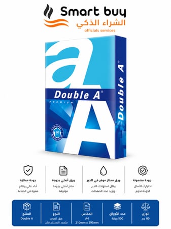ورق A4 دبل ايه - عبوة عدد 500 ورقة - 80جم