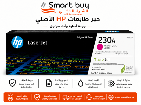 حبر اتش بي 230A ليزر جت اصلي ارجواني - W2303A