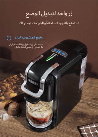 هاي برو ماكينة تحضير القهوة الساخنة والباردة, لتحضير إسبريسو  والقهوة المطحونة 19 كوب 5 في 1