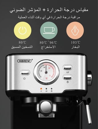 هيبريو آلة صنع قهوة الإسبريسو من الستانلس ستيل, ماكينة صنع القهوة وكابتشينو، نصف أوتوماتيكية، ضغط 20 بار، شاشة عرض درجة الحرارة، ماء ساخن،