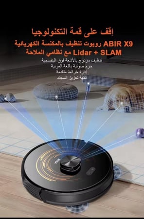 المكنسة الكهربائية الروبوتية ABIR X8 ، X9 ملاحة Lidar بالليزر ، شفط 6500Pa ، خريطة متعددة الطوابق ، مصباح الأشعة فوق البنفسجية ، تنظيف رطب على شكل Y ، مستشعر TOF قوي, تعزيز السجاد التلقائي