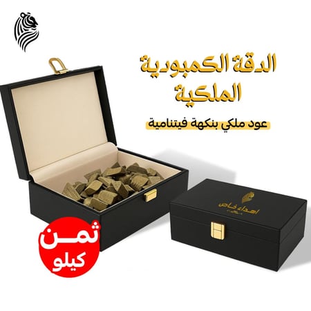 الدقة الكمبودية الملكية ثمن كيلو ( 125 جرام )