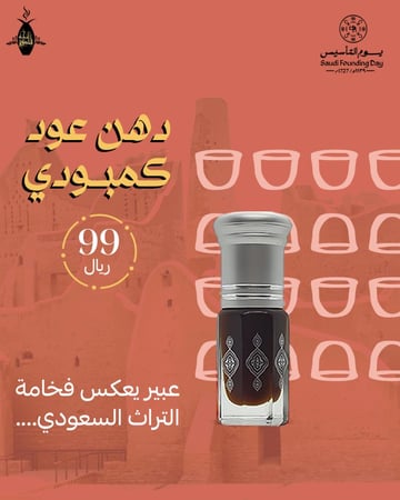 دهن  عود كمبودي vip