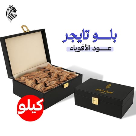 عود بلو تايقر ( كيلو )