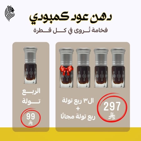 دهن  عود كمبودي vip