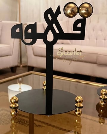 طقم صينية ضيافة 4 قطع