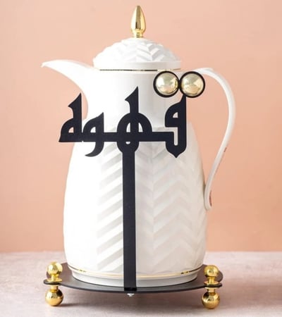 طقم صينية ضيافة 4 قطع
