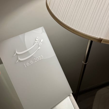 لوح عقد القران اكريلك