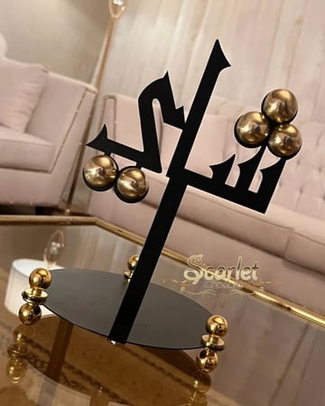 طقم صينية ضيافة 4 قطع