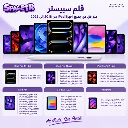 سبيستر بنسل