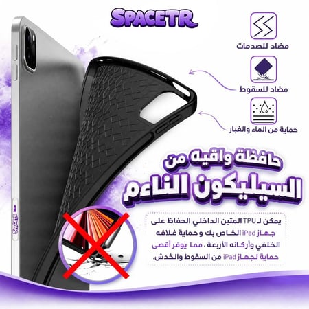 سبيستر كبيورد