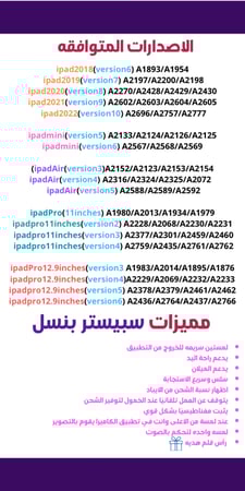 سبيستر بنسل