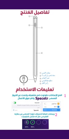 سبيستر بنسل