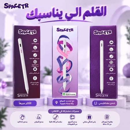 بكج التوفير