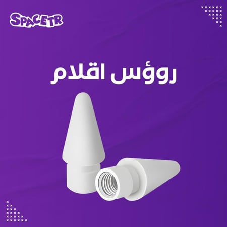 رأس قلم ايباد - قطعتين