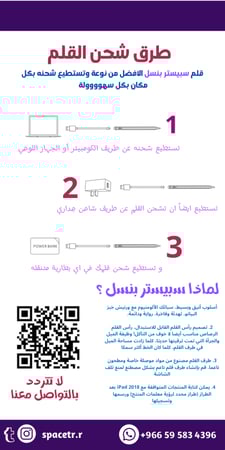 سبيستر بنسل