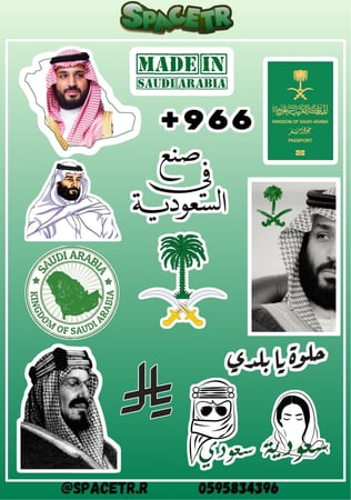 ستيكرز KSA