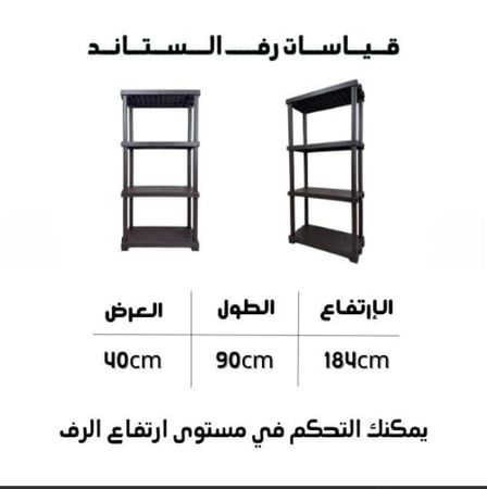 وحدة رفوف بلاستيك مقوئ 40×90×184