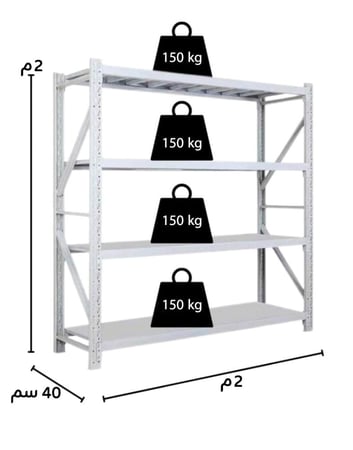 رفوف تخزين حديد ابيض  مقاس 200x200x40cm