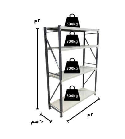 رفوف تخزين متوسطة التحمل ابيض واسود مقاس 200x200x60cm