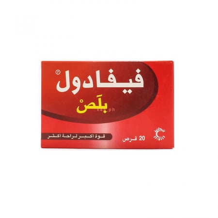 فيفادول بلص 20 قرص