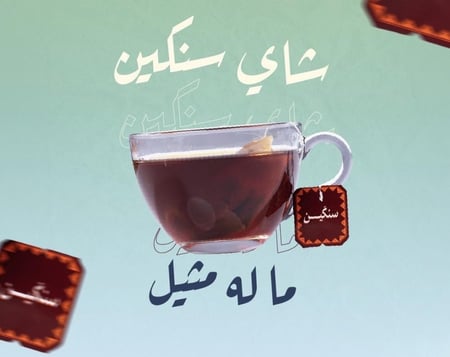 شاهي سنكين فتله ١٠٠ فتله
