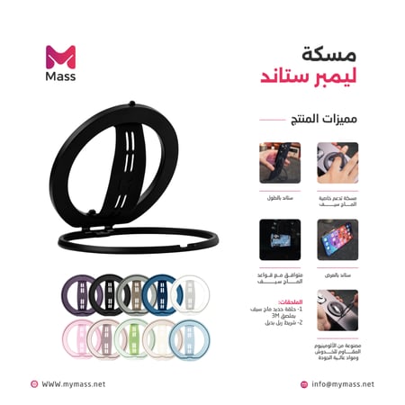 بكج كفر الجوال ماج سيف الشفاف مع مسكة ليمبر ستاند