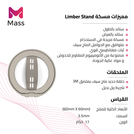 كفر الجوال ماج سيف الشفاف مع مسكة ليمبر ستاند