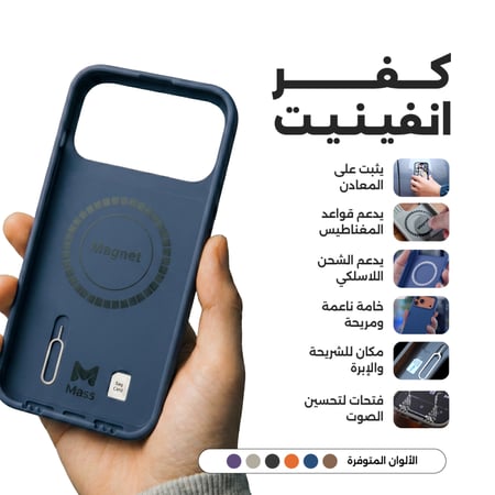 بكج الراسي من Mass