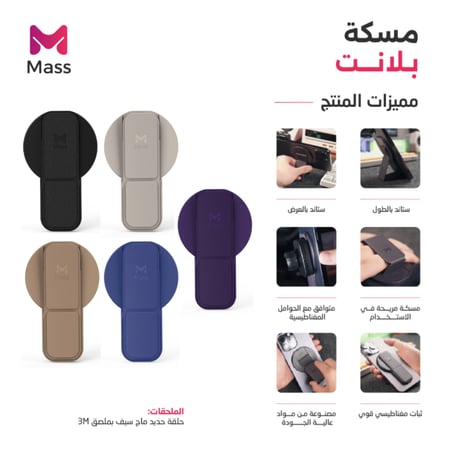 مسكة للجوال بلانت 3 في 1