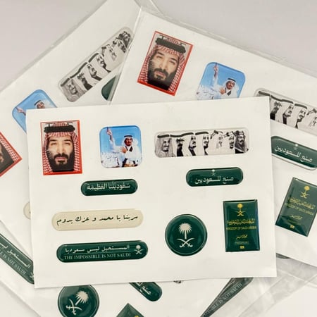 بكج فخر السعودية