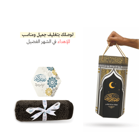 سجاد صلاة فاخر