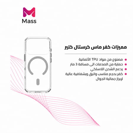 كفر ماج سيف شفاف مع مسكة من إختيارك