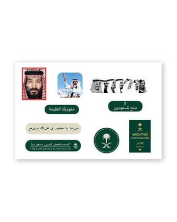 بكج فخر السعودية